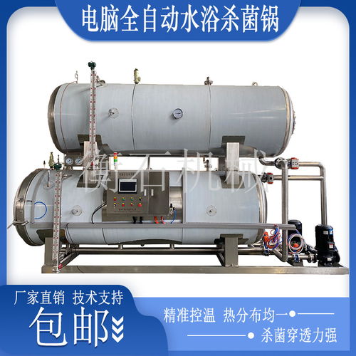 玻璃瓶辣椒醬殺菌鍋與高溫殺菌釜在食品加工中的關鍵作用